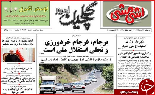 از ازدواج گریزی در اصفهان تا سرمایه گذاری روی آب