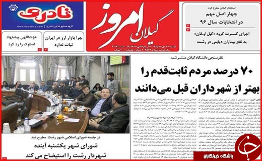 از ازدواج گریزی در اصفهان تا سرمایه گذاری روی آب