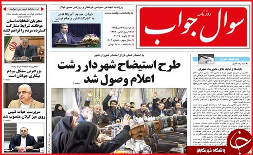 از ازدواج گریزی در اصفهان تا سرمایه گذاری روی آب