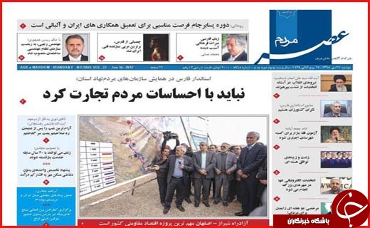 از ازدواج گریزی در اصفهان تا سرمایه گذاری روی آب