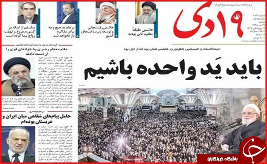 از ازدواج گریزی در اصفهان تا سرمایه گذاری روی آب