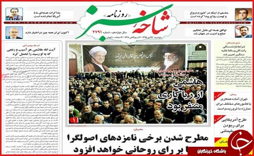 از ازدواج گریزی در اصفهان تا سرمایه گذاری روی آب
