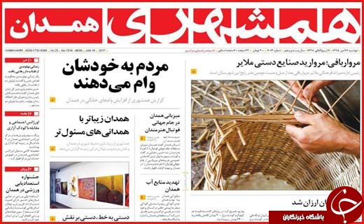 از ازدواج گریزی در اصفهان تا سرمایه گذاری روی آب