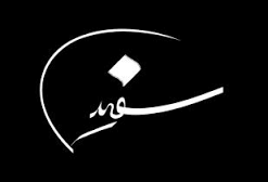 تكنولوژي در توليد انيميشن موضوع امشب &laquo;سفید&raquo;