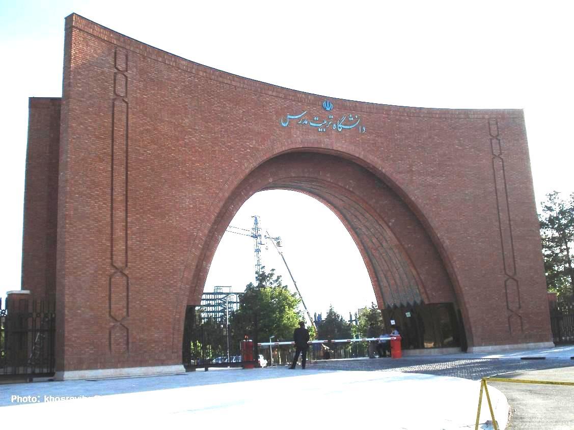 راه اندازی ارشد علوم و مهندسی جنگل در دانشگاه تربیت مدرس