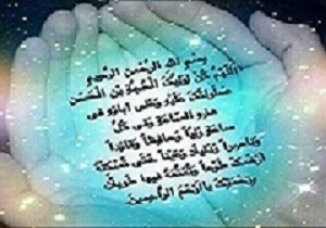اوقات شرعی به افق شهر مقدس قم