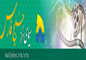 جدول پخش برنامه های تلویزیونی مرکز خلیج فارس 30 دی