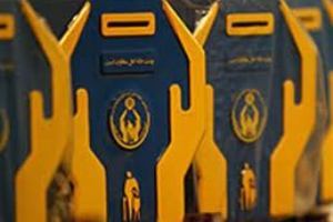 کارآمدی کمک های خیریه در رفع نیازمندی های خانواده ها