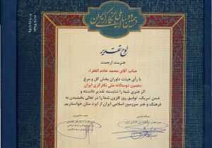 رتبه دوم دوسالانه ملی نگارگری ایران به نگارگر کاشانی رسید