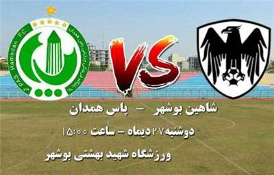 جدال همسایه های لیگ دسته دو فوتبال کشور