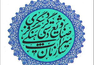 مرمت بناهای تاریخی و فرهنگی فارس با اعتبار 113 میلیارد ریال