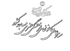 انتشار فراخوان ایده های برتر مسجدی با محوریت مسجد طراز اسلامی