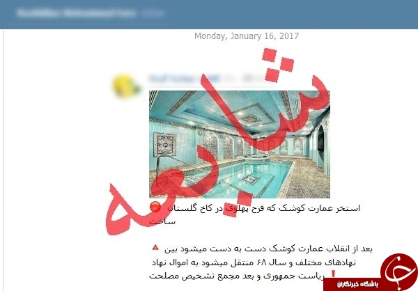 این تصویر استخر عمارت کوشک نیست+سند