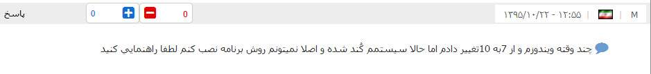 چرا سرعت ویندوز من کُند است؟