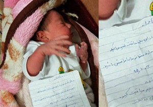 هنوز اطلاعی در خصوص والدین ترانه به دست نیامده است