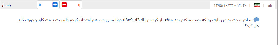 چرا بازی که نصب کردم اجرا نمیشود؟