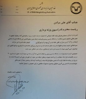 شکایت قویترین مرد جهان از  یک باشگاه خصوصی به دلیل انتشار اسناد شخصی و خانوادگی
