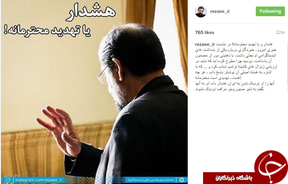 محسن رضایی