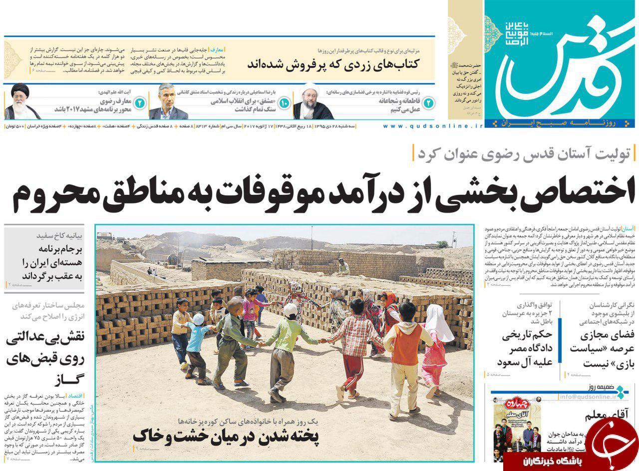 روزنامه ها
