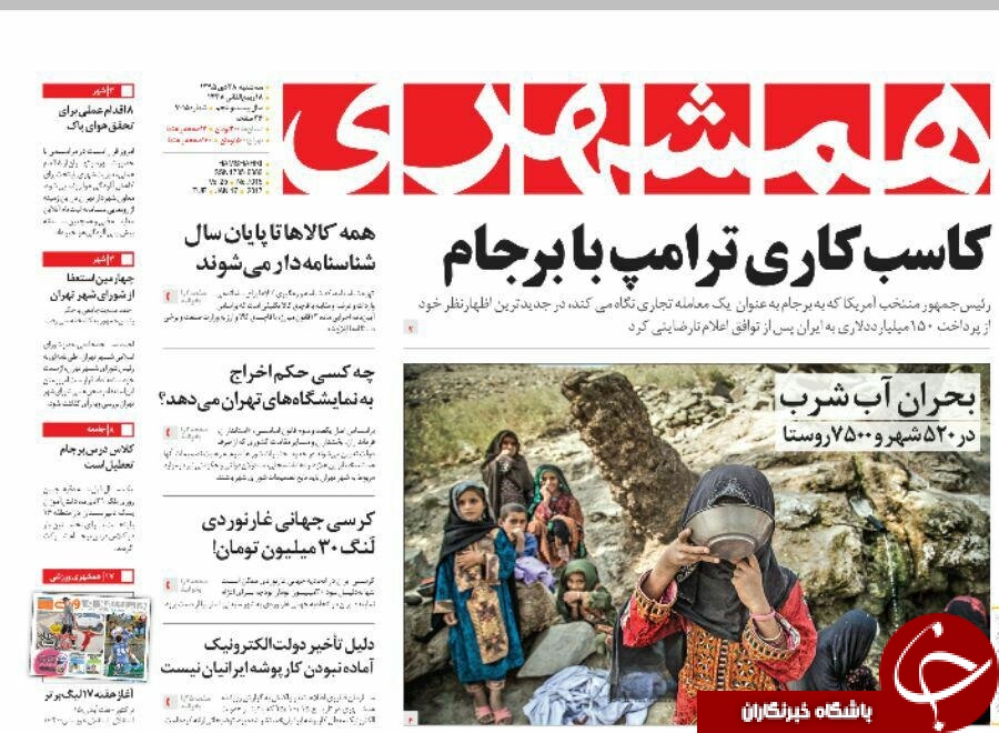 روزنامه ها