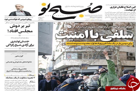 روزنامه ها