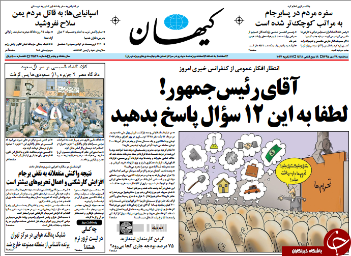 روزنامه ها