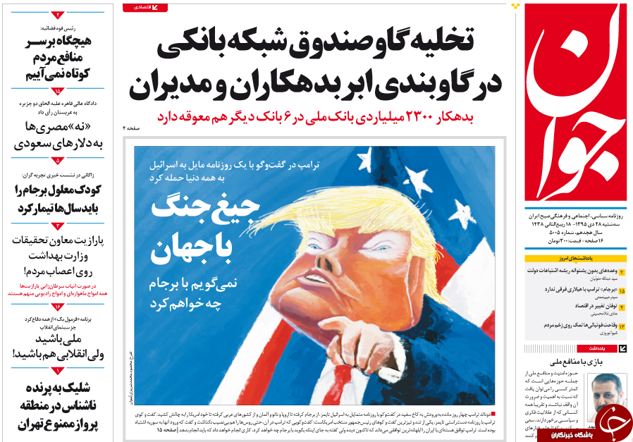 روزنامه ها