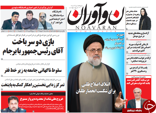 از کاسب کاری ترامپ با برجام تا