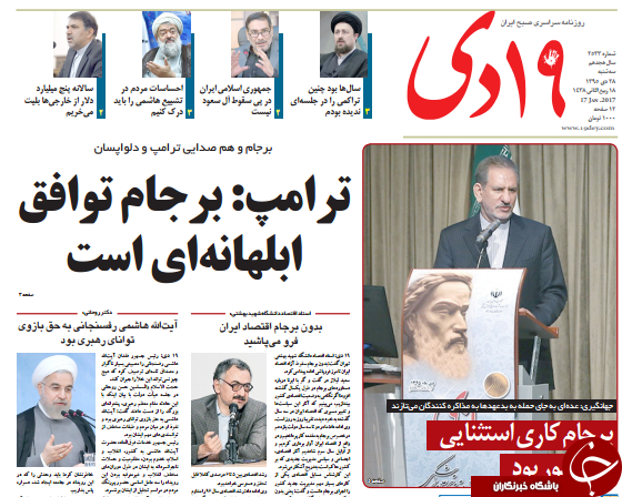 از کاسب کاری ترامپ با برجام تا