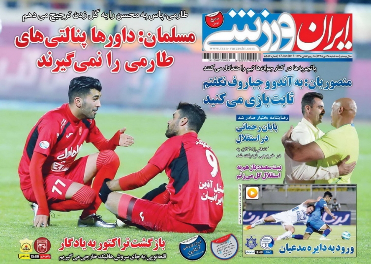 روزنامه&zwnj;های ورزشی بیست و هشتم دی ماه