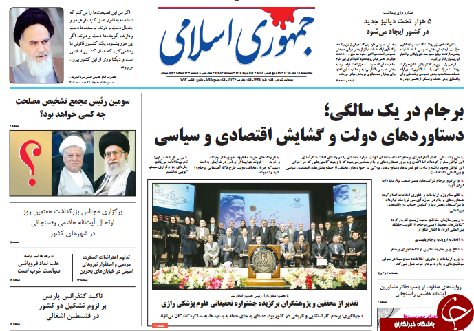 از کاسب کاری ترامپ با برجام تا شلیک ضد هوایی ها در مرکز تهران