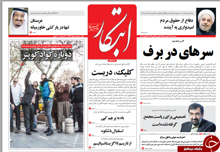 از کاسب کاری ترامپ با برجام تا شلیک ضد هوایی ها در مرکز تهران