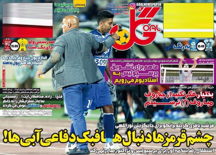 جدال آبی ها در ورزشگاه بدون تماشاگر/ صحبت های کی روش در یک جمع خصوصی/ باز هم پرسپولیس، باز هم اهواز