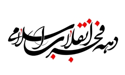 برگزاری بیش از 12 هزار برنامه در سیستان و بلوچستان