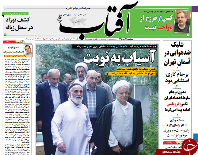 از کاسب کاری ترامپ با برجام تا شلیک ضد هوایی ها در مرکز تهران