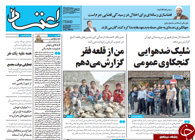 از کاسب کاری ترامپ با برجام تا شلیک ضد هوایی ها در مرکز تهران