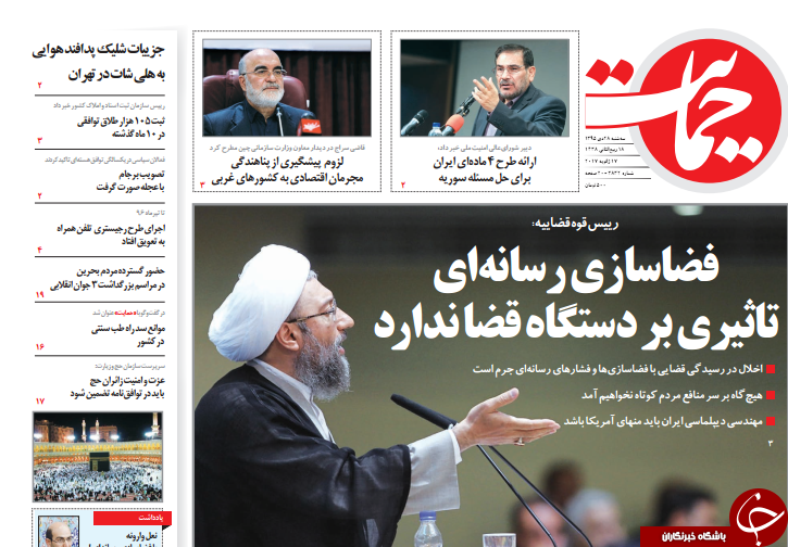 از کاسب کاری ترامپ با برجام تا شلیک ضد هوایی ها در مرکز تهران