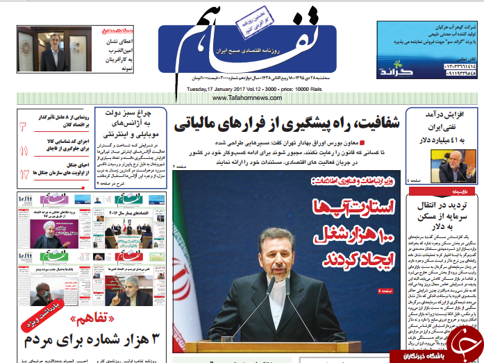 از کاسب کاری ترامپ با برجام تا شلیک ضد هوایی ها در مرکز تهران