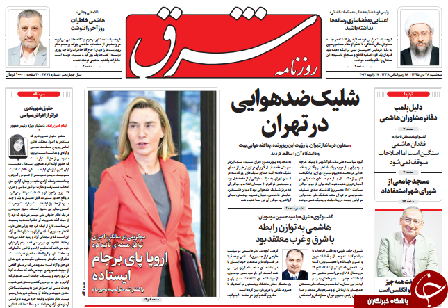 از کاسب کاری ترامپ با برجام تا شلیک ضد هوایی ها در مرکز تهران