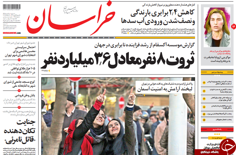 از کاسب کاری ترامپ با برجام تا شلیک ضد هوایی ها در مرکز تهران