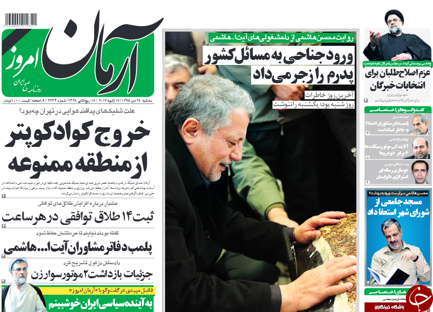از کاسب کاری ترامپ با برجام تا شلیک ضد هوایی ها در مرکز تهران