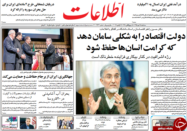 از کاسب کاری ترامپ با برجام تا شلیک ضد هوایی ها در مرکز تهران