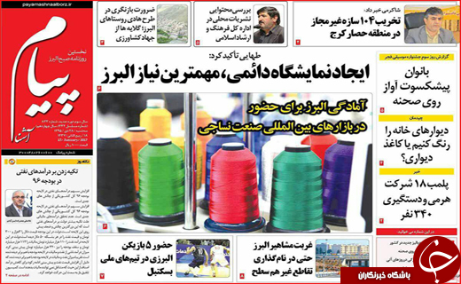 از تا