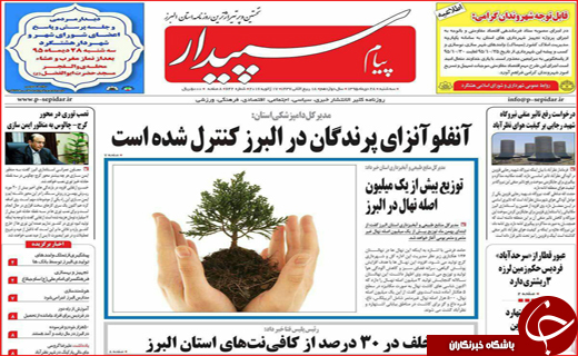 از تا