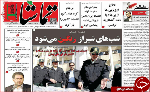 از تا
