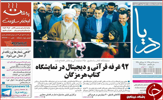 از تا