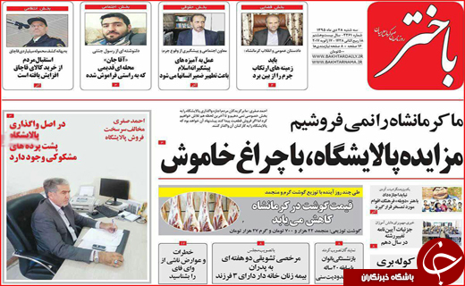 از تا