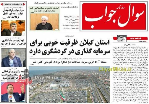 صفحه نخست روزنامه های امروز