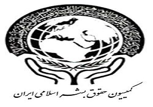 برگزاری همایش تندیس حقوق بشر