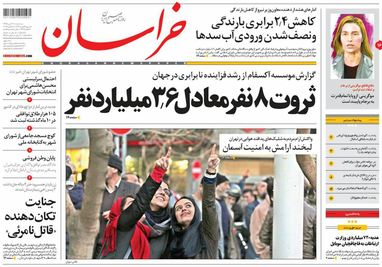 صفحه نخست روزنامه های خراسان رضوی سه شنبه 28 دی